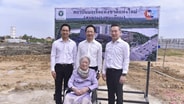 ครอบครัว “คนึงสุขเกษม” บริจาคที่ดินกว่า 1,000 ล้าน สร้างสถาบันมะเร็งแห่งชาติ สาขาบางขุนเทียน ยกระดับศูนย์มะเร็งแห่งอนาคต
