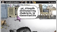 หนูในครัว