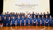 พระบาทสมเด็จพระเจ้าอยู่หัว พระราชทานขวัญและกำลังใจ แก่คณะนักกีฬาวอลเลย์บอลหญิงทีมชาติไทย
