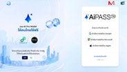 ถอดรหัสเสียงวิจารณ์ AiPASS ปัญหาคุณภาพ เครดิต ตัวเลข และความคุ้มค่า