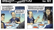 เดอะชัตเตอร์
