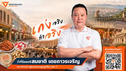 “สมชาติ” สส.พรรคประชาชน เลื่อนให้ปากคำ ดีเอสไอ ปมถือหุ้นนอมินี อ้างติดประชุมสภา