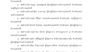 โปรดเกล้าฯ แต่งตั้ง 281 นายพลสีกากี "อิทธิพล" โยกเป็น รอง ผบ.ตร. "นพศิลป์" ผบช.สตม. "ทินกร" เลื่อนขึ้น ผบช.สอท. "วสันต์" ผบช.ภ.2 "รองเต่า" จเรตำรวจ