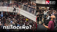 Mosh Pit แบบไทยๆ กับเรื่องที่ต้องเรียนรู้ (คลิป)