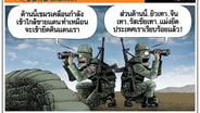 ด้านนี้ยึดแล้ว