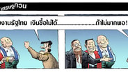 ถ้าไม่มากพอ