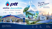 ยังไม่มีดีลต่างชาติ PTT แจงข่าวหาพันธมิตร โรงกลั่น–ปิโตรเคมีคุยหลายราย