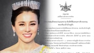 ในหลวง โปรดเกล้าฯ แต่งตั้ง พระราชินี ทรงดำรงตำแหน่ง สภานายิกาสภากาชาดไทย