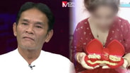 “เสก” แค้น บุกจับชู้ เมียหอบทอง 12 บาทหนี แฉทุ่ม 3 ล้านให้ทำนม 7 ครั้ง รีแพร์สีชมพู แต่ไม่เคยได้ดู!