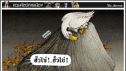 ที่ยอดเขา