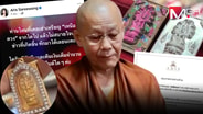 รับซื้อคืน! เหรียญ “เหนือดวง” ให้ราคาเต็ม ไม่หักเปอร์เซ็นต์ แพงสุดราคาเฉียด 4 ล้าน