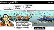 บุญของอาอึ้ม