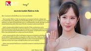 “เต้ย จรินทร์พร” ประกาศฟ้อง  คอมเม้นท์เหยียดหยาม กรณีเลิกแฟนฝรั่ง
