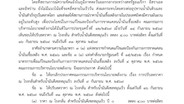 ราชกิจจาฯประกาศปรับลดราคาหน้าโรงกลั่นดีเซลหมุนเร็ว  4บาท/ลิตรมีผล16 ก.ย.-31ต.ค.69