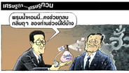 ช่วยกลบกลิ่น