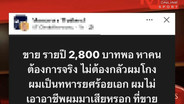 ทนไม่ไหวแล้วโว้ย! แฟนแมนูยศร้อยเอก ประกาศขายต่อแอคเคาท์ดูบอลรายปี ลั่นดูแล้วเครียดจัด ขอยอมแพ้ไม่ดูอีก