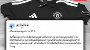 แฟนผีรุ่นใหญ่เชียร์มา 30 ปี โพสต์ประกาศลาออกกองเชียร์ ทนไม่ไหวเล่นไร้ทรง-ขอเชียร์ทีมอื่นแทน