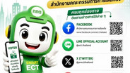 รู้ลึกทุกเรื่องเลือกตั้ง! กกต. เปิดวาร์ปช่องทางโซเชียลครบวงจร เกาะติดข่าวสารง่ายแค่ปลายนิ้ว โหลด ‘Smart Vote’ ไขข้อข้องใจสายด่วน 1444
