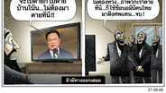 ยิวมีทางออกเสมอ