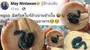 ผงะ! ผู้บริโภคหั่นหมูยอเจ้าดังเชียงใหม่เจอยัดไส้ &ldquo;สก๊อตไบรท์&rdquo;ม้วนพันเนียนกริ๊บ