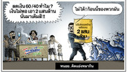 หนอย...คิดแย่งหมากิน
