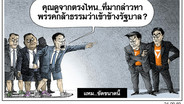 แหม...ชัดขนาดนี้