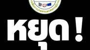 สหภาพ ธ.ก.ส.นัดบุกคลัง ทวงผลสอบ“ฉัตรชัย” หลังครบเส้นตาย 30 วัน