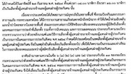 เลื่อนแล้ว! เลือกตั้งบอร์ดประกันสังคม จาก 27 ก.ย.เป็น 11 ต.ค. 69 เหตุสถานการณ์น้ำท่วมกระทบการใช้สิทธิ