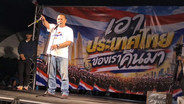 "ตั้ม คปท." ขึ้นเวทีหาดใหญ่ ถามคนนามสกุลนี้เป็น รมว.มหาดไทยทำไมเจอแต่เรื่องโกงสอบ