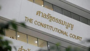 ศาล รธน.วินิจฉัยคดีบาร์โค้ดบัตรเลือกตั้งพรุ่งนี้ตามเดิม หากเลื่อนจะกระทบวาระประชุมที่วางไว้ถึง ต.ค.
