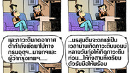 พยากรณ์อากาศวันนี้