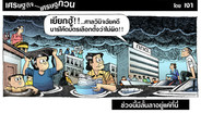 ช่วงนี้มีลั้นลาอยู่แค่ที่นี่