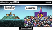 ผู้ประสบภัยช่วงนี้