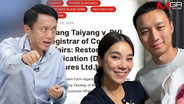 "ศิริโชค&rdquo; ขุดปมสามี ส.ส.สุชาดา โยงเงินกู้ 3AC 1.44 พันล้าน จี้ 3 เอกสารไขที่มาเงิน-ปมบริษัท Ren
