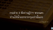 นิทานเรื่อง กระต่ายสามอยู่ยามเฝ้าน้ำท่วม