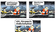 มิดหัวก็ต้องไป