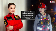 ดรามาเดือด! “บุ๋ม ปนัดดา” ฟาดกลับกู้ภัยเจ้าถิ่นฉะเชิงเทรา แซะแรงดาราตกยุคขอรับบริจาค เข้าพื้นที่ไม่ขออนุญาต