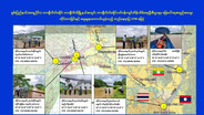 พม่าส่ง จนท.กรมอนุรักษ์ฯเก็บน้ำสาย-รวก-โขง ส่งแลปตองยีแล้ว หลังไทยตรวจเจอสารพิษปนเปื้อนตั้งแต่ต้นปี 68