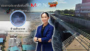 สู้ "ที' ลมฟ้า" ไม่ได้? "อ.สิตางศุ์" แนะอุตุฯ ขาดวิเคราะห์ คาดการณ์พึ่งคนมากไป [มีคลิป]