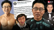 จ้างเถอะครับ! “บ๊อบบี้ เนื้อคู่ประตูถัดไป” ไม่เกี่ยงงาน รับทุกบท ตั้งแต่เป็น “ก้อนหิน” ยันนักแสดง “หนังโป๊”