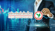 บล.กสิกรฯ คาดกรอบดัชนีหุ้นไทย 1,525-1,615 ติดตามงบ บจ.Q3-สงคราม ตอ.กลาง-ทิศทางเงินทุนต่างชาติ