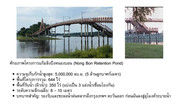 กทม. ละเลยบึงหนองบอนแก้มลิง ละทิ้งโครงการพระราชดำริ