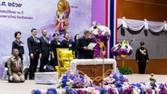 สมเด็จพระกนิษฐาธิราชเจ้า กรมสมเด็จพระเทพรัตนราชสุดาฯ เสด็จฯ ทรงเปิดการประชุมวิชาการและนิทรรศการฯ ระดับภูมิภาค ครั้งที่ 9 ณ มหาวิทยาลัยสงขลานครินทร์