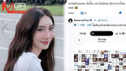 รอรับหมายศาลได้เลย  “เบนซ์ พริกไทย” โชว์หลักฐานหมิ่นนับร้อย เตรียมเอาผิดเกรียนคีย์บอร์ด