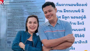 สรุปดรามารักครั้งใหม่ “แม่เกตุ” ฝ่ายชายงัดหลักฐานโต้กลับปมคบซ้อนเมียหลวง