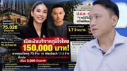 “สลิงแตก” ทั้งพรรค! ตั้งแต่ลูกเทพยันนายกฯ  เจอศิริโชค ขุดปมเงินบริจาค