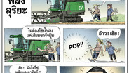 พลังสุริยะ