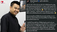 &ldquo;ท๊อฟฟี่ 3.50&rdquo; หน้าชา โดนจ้างให้ลงจากเวที พ้อมันคงหมดยุคเราแล้ว