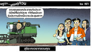 สุริยะคงอยากขอบคุณ