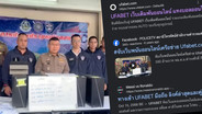 ชำแหละ ufabet.com เว็บพนันพันธุ์ไทยฆ่าไม่ตาย